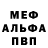 Первитин мет Bilal64