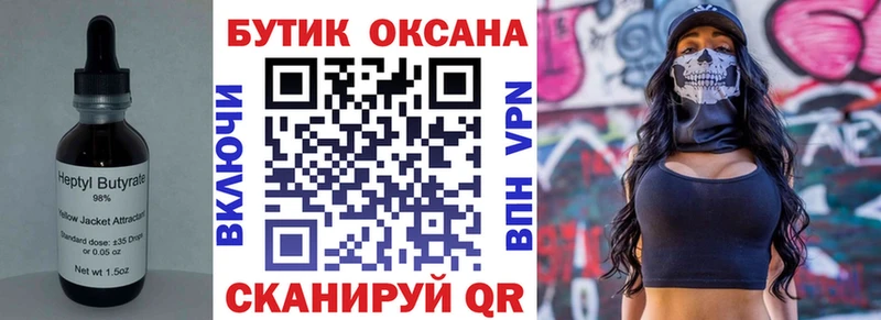 цена наркотик  Сорск  Бутират буратино 