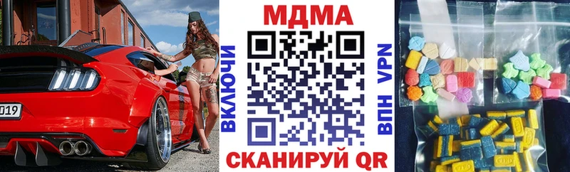 МДМА кристаллы  цены   Сорск 
