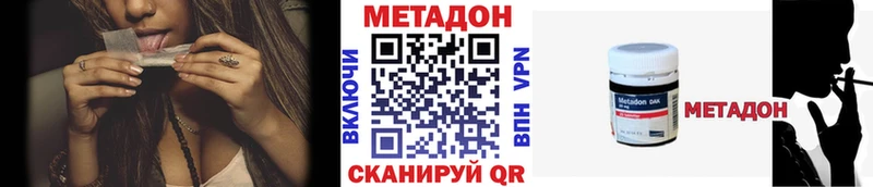 МЕТАДОН VHQ  как найти закладки  Сорск 